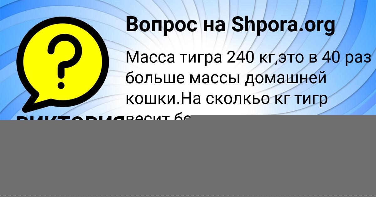 Картинка с текстом вопроса от пользователя АЛСУ СЕМЧЕНКО