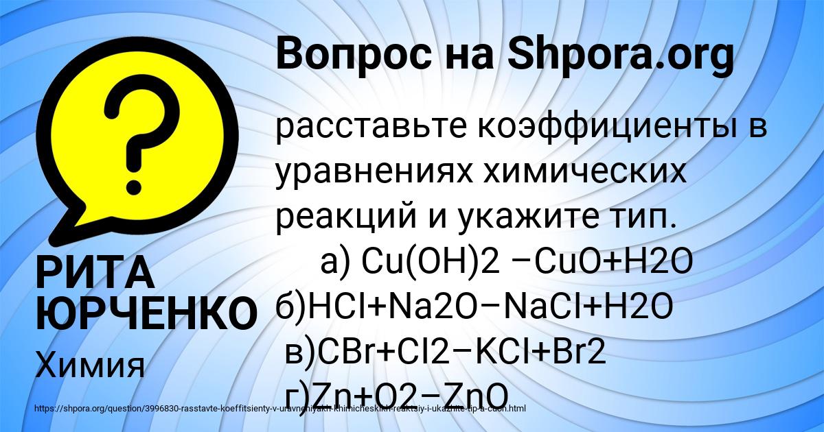 Картинка с текстом вопроса от пользователя РИТА ЮРЧЕНКО