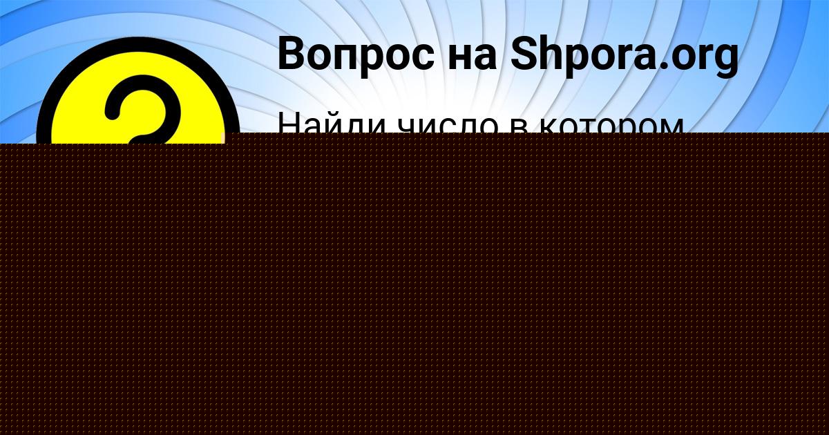 Картинка с текстом вопроса от пользователя Alisa Strelnikova