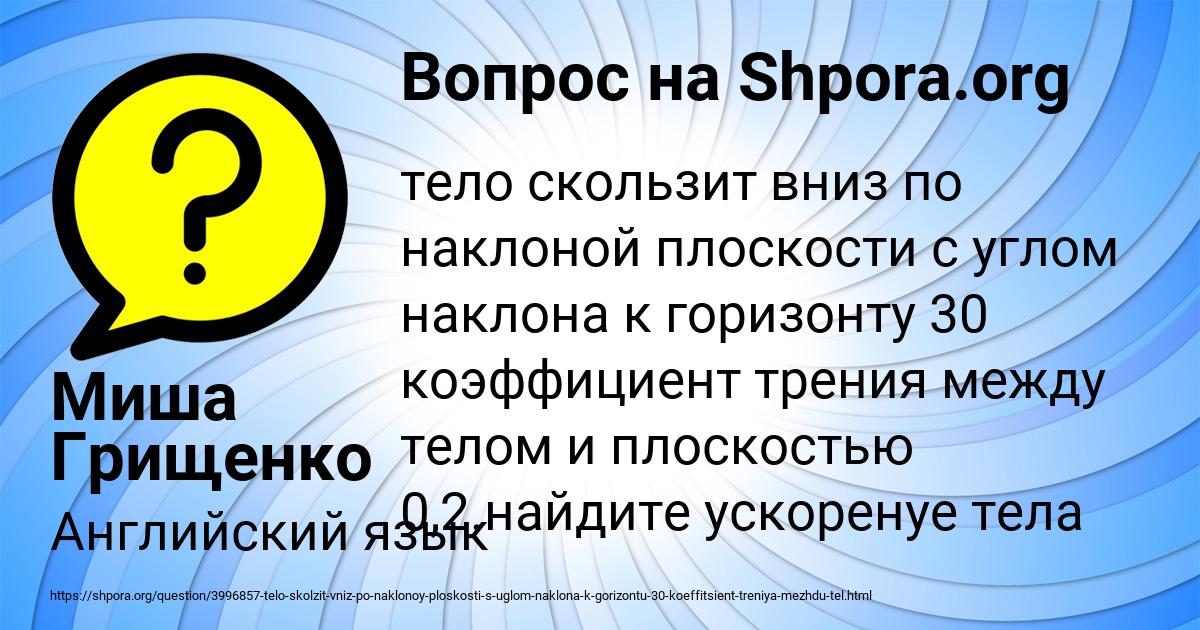 Картинка с текстом вопроса от пользователя Миша Грищенко
