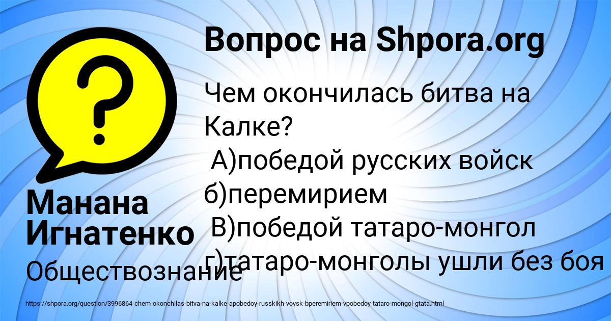 Картинка с текстом вопроса от пользователя Манана Игнатенко