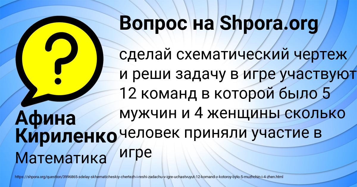 Картинка с текстом вопроса от пользователя Афина Кириленко