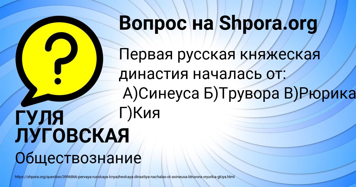 Картинка с текстом вопроса от пользователя ГУЛЯ ЛУГОВСКАЯ