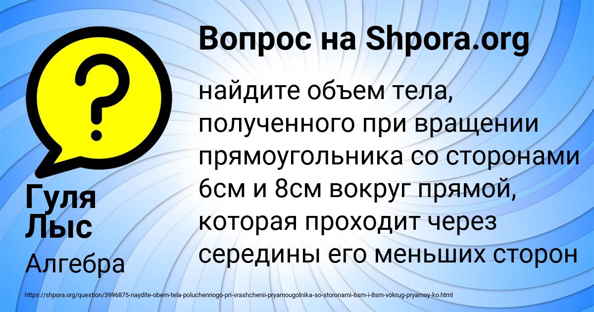 Картинка с текстом вопроса от пользователя Гуля Лыс