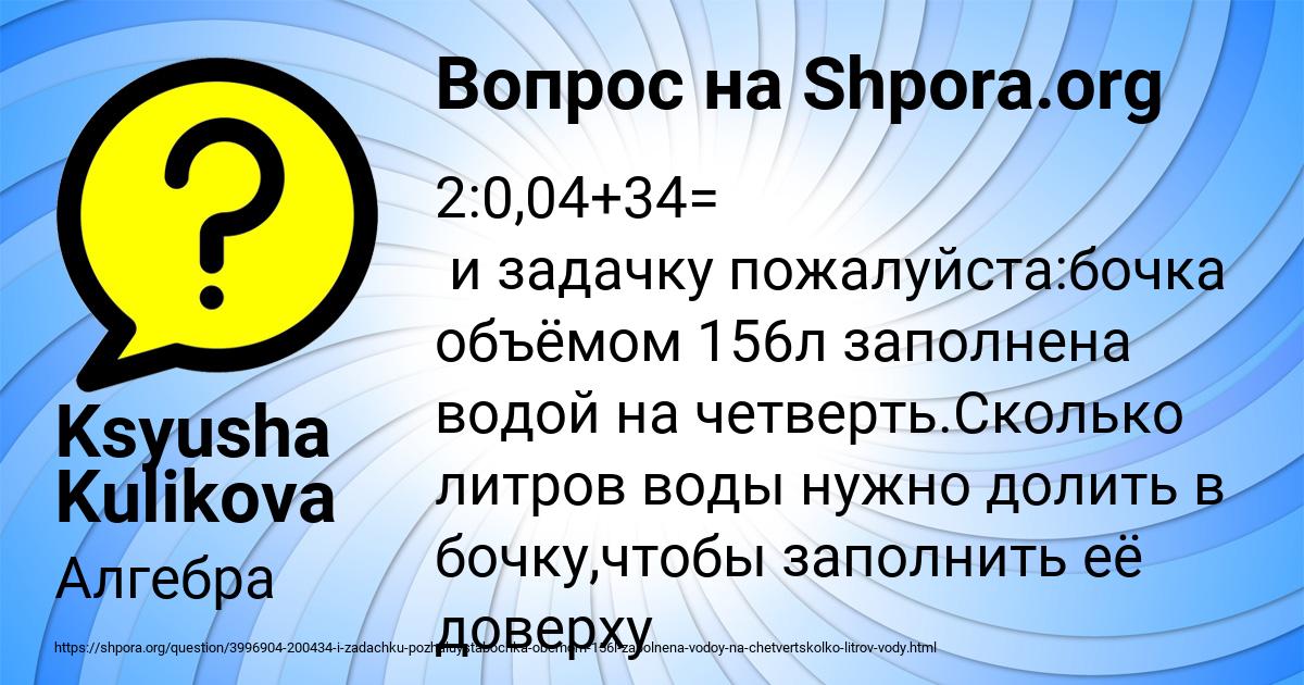 Картинка с текстом вопроса от пользователя Ksyusha Kulikova