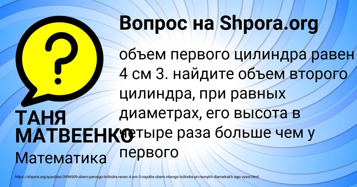 Картинка с текстом вопроса от пользователя ТАНЯ МАТВЕЕНКО