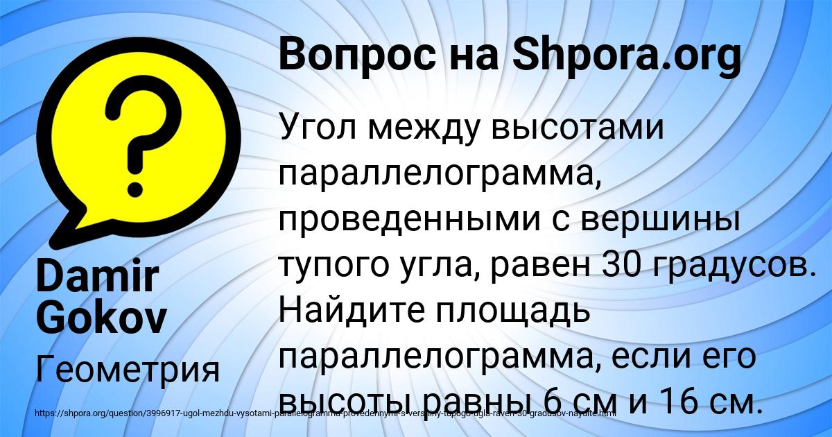 Картинка с текстом вопроса от пользователя Damir Gokov