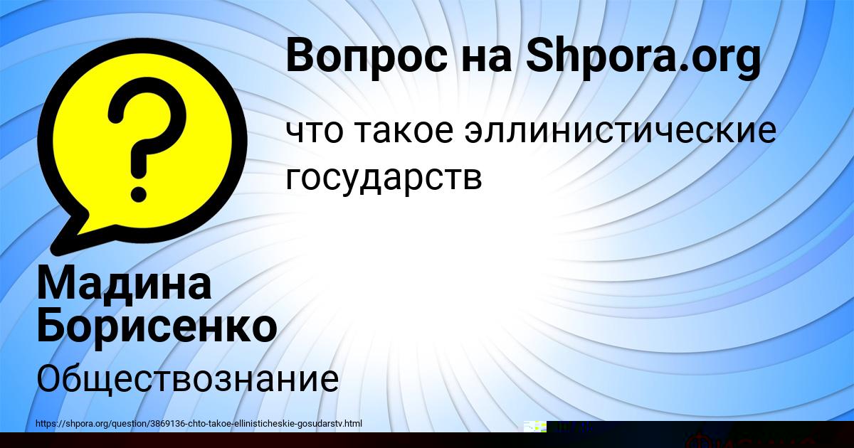 Картинка с текстом вопроса от пользователя КСЮША БАБУРИНА