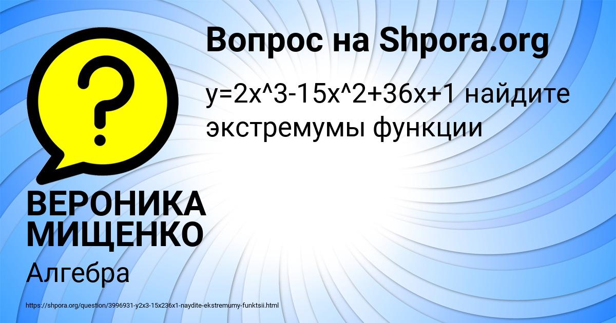 Картинка с текстом вопроса от пользователя ВЕРОНИКА МИЩЕНКО
