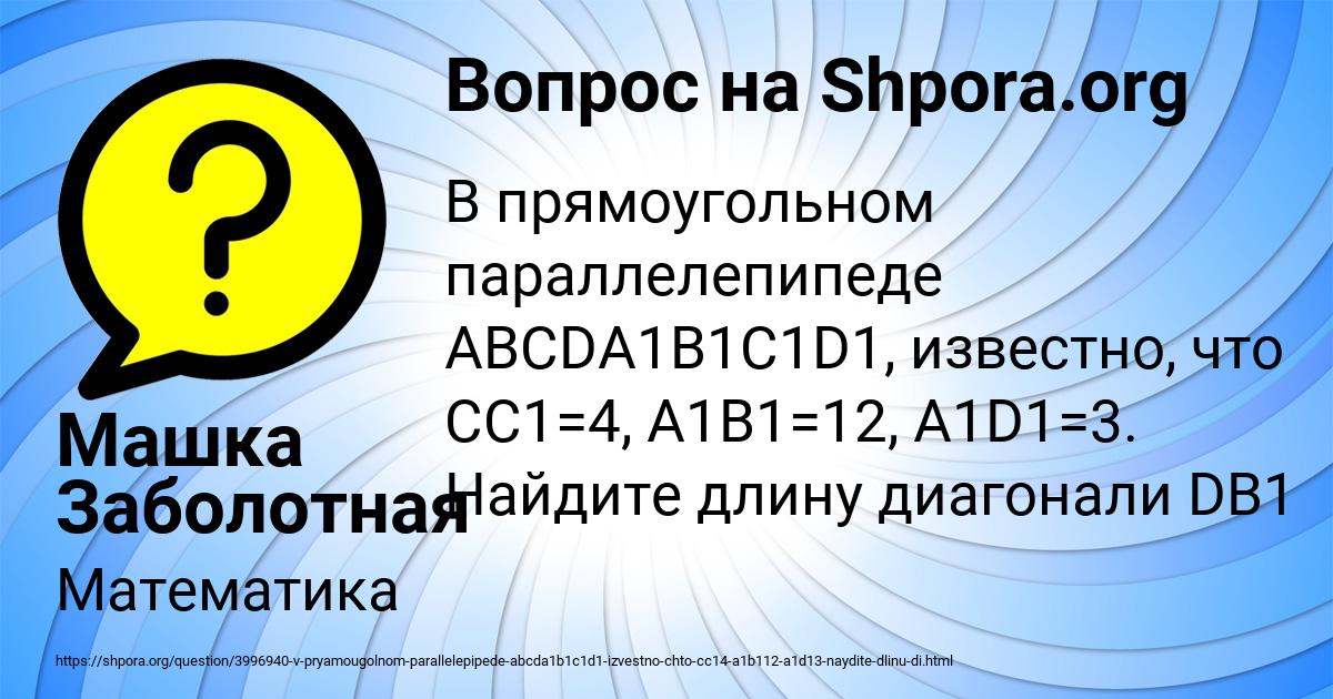 Картинка с текстом вопроса от пользователя Машка Заболотная