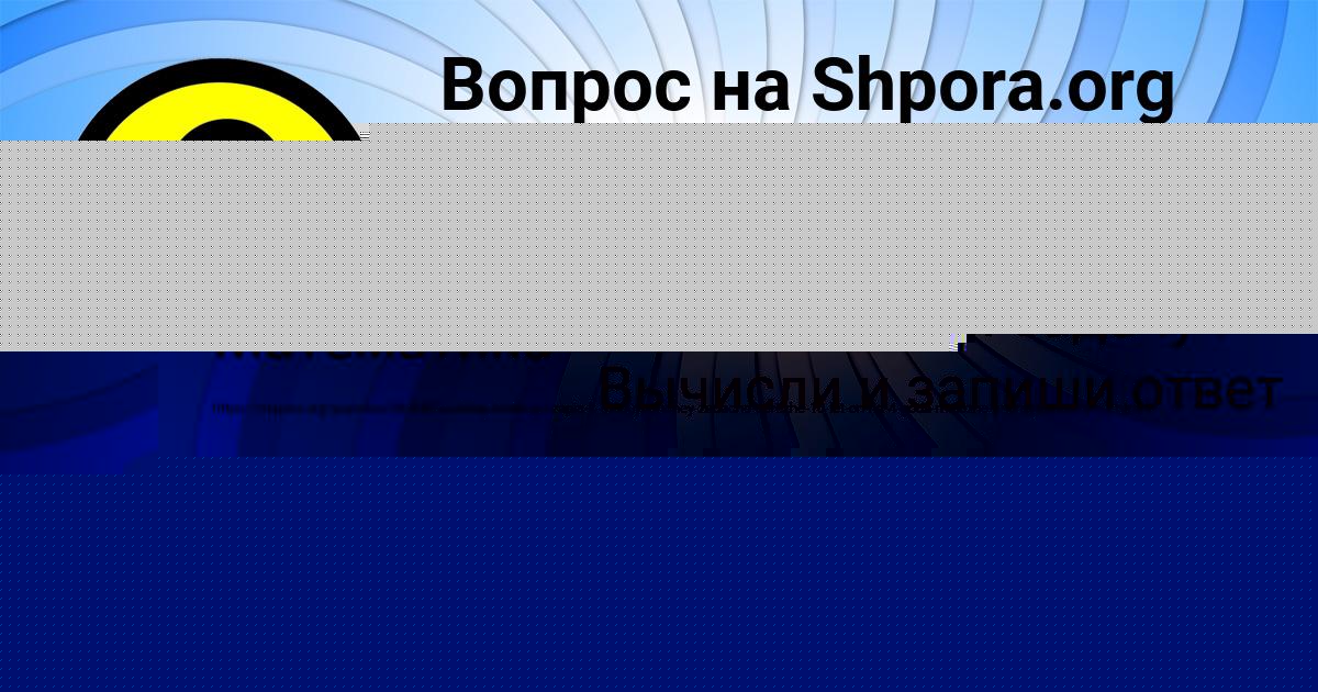 Картинка с текстом вопроса от пользователя Taras Grib
