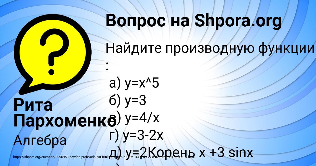 Картинка с текстом вопроса от пользователя Рита Пархоменко