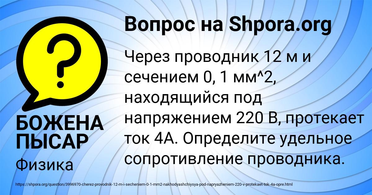 Картинка с текстом вопроса от пользователя БОЖЕНА ПЫСАР