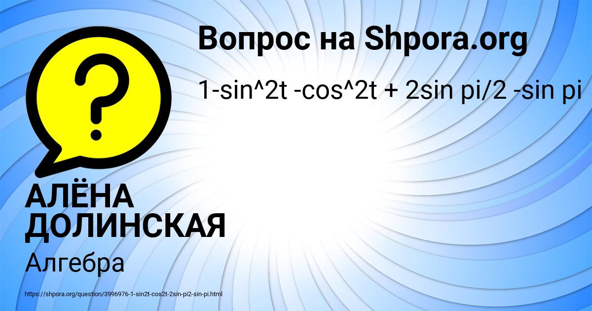 Картинка с текстом вопроса от пользователя АЛЁНА ДОЛИНСКАЯ