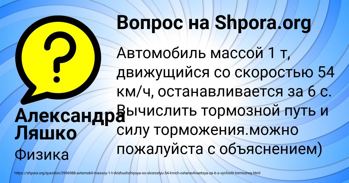 Картинка с текстом вопроса от пользователя Александра Ляшко