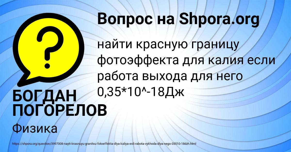 Картинка с текстом вопроса от пользователя БОГДАН ПОГОРЕЛОВ