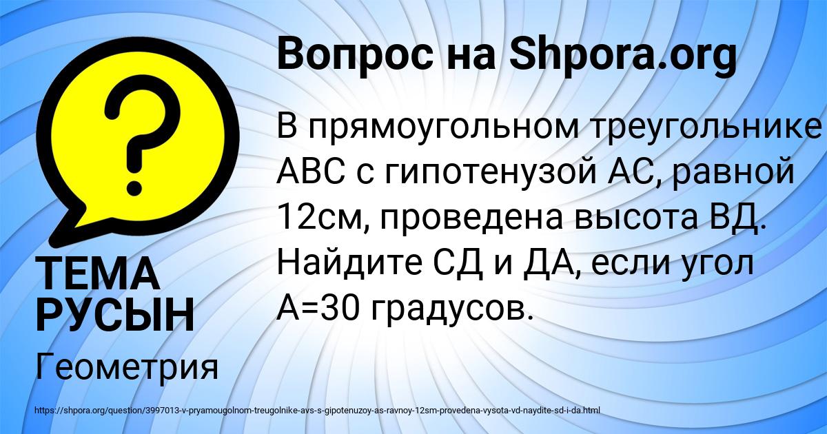 Картинка с текстом вопроса от пользователя ТЕМА РУСЫН