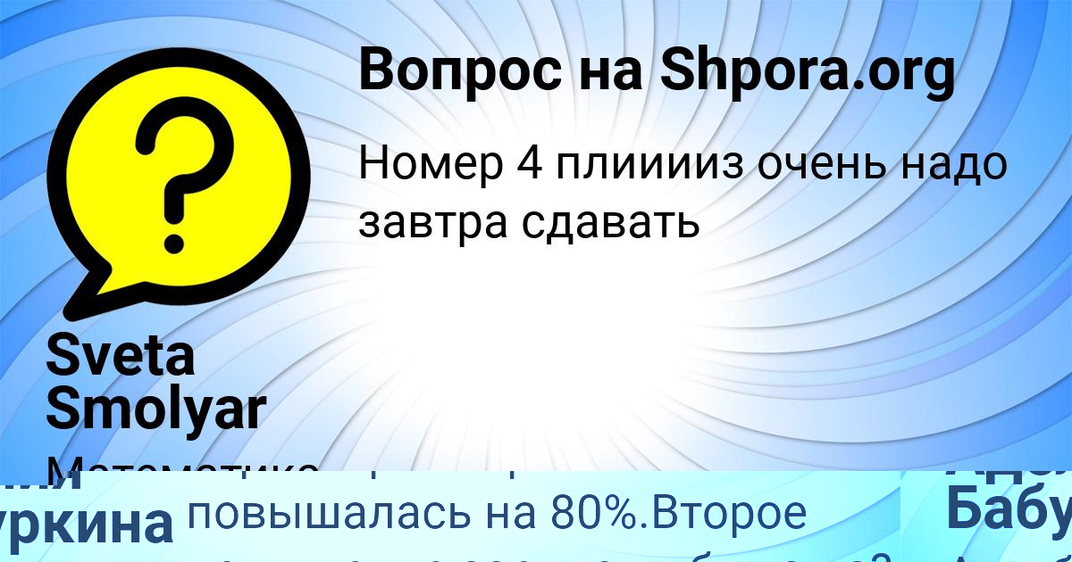 Картинка с текстом вопроса от пользователя Аделия Бабуркина