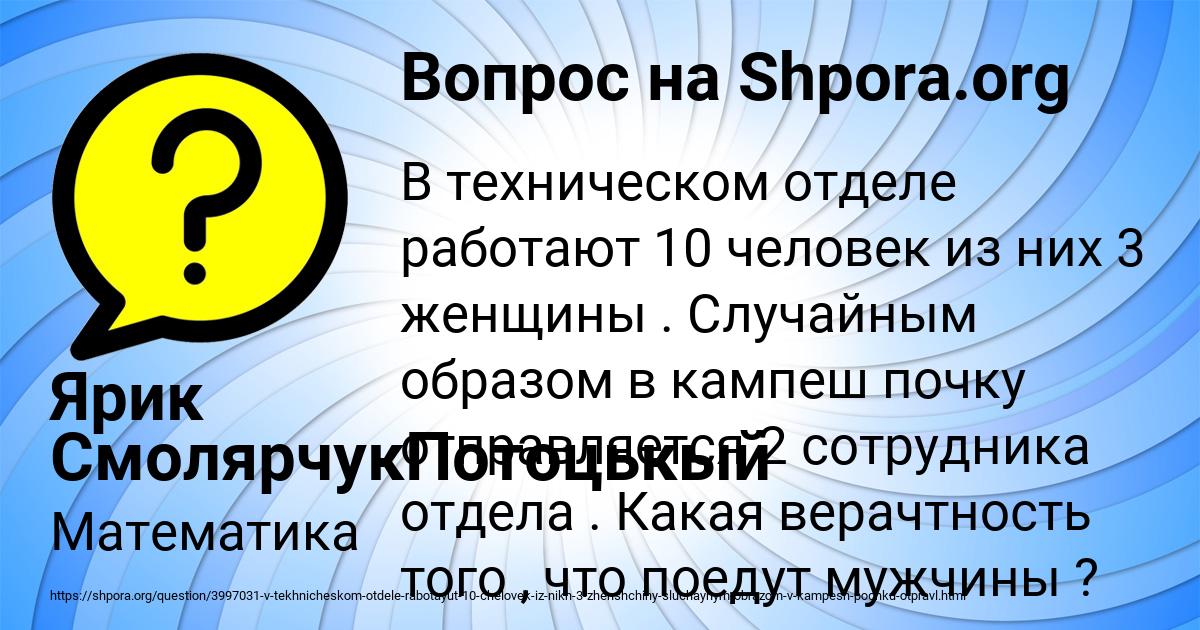 Картинка с текстом вопроса от пользователя Ярик СмолярчукПотоцькый