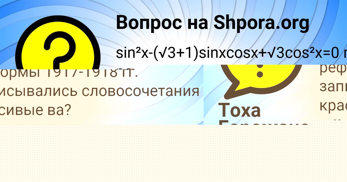Картинка с текстом вопроса от пользователя Пётр Король