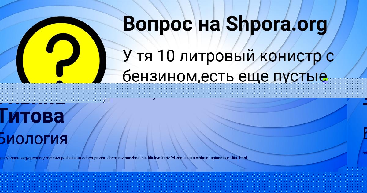 Картинка с текстом вопроса от пользователя Паша Нестеров