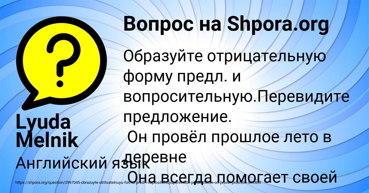 Картинка с текстом вопроса от пользователя Lyuda Melnik