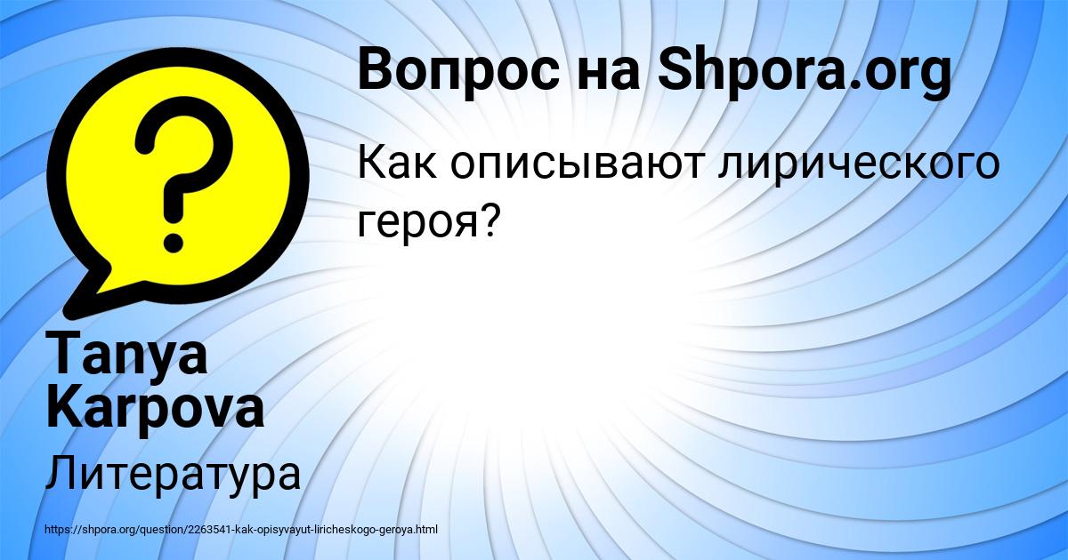 Картинка с текстом вопроса от пользователя Veronika Mostovaya