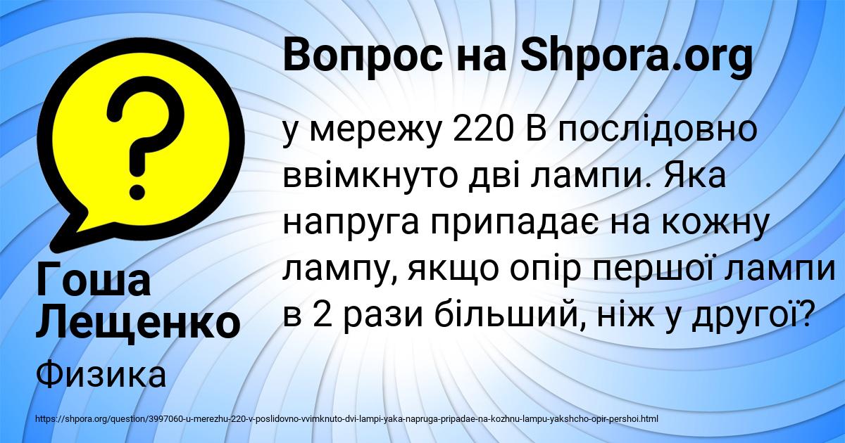Картинка с текстом вопроса от пользователя Гоша Лещенко