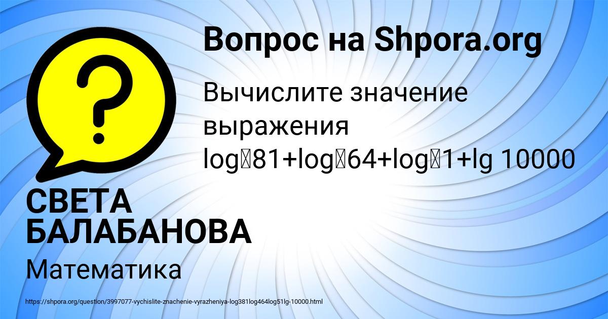 Картинка с текстом вопроса от пользователя СВЕТА БАЛАБАНОВА