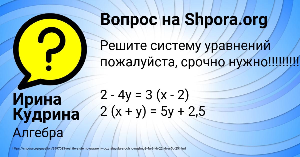 Картинка с текстом вопроса от пользователя Ирина Кудрина