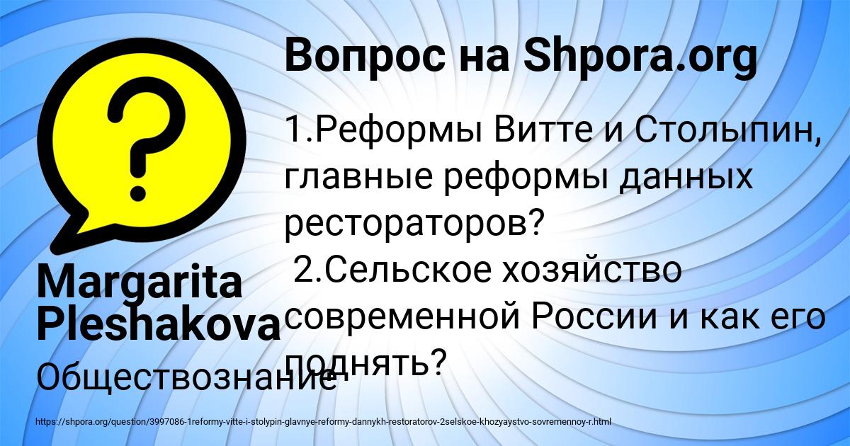 Картинка с текстом вопроса от пользователя Margarita Pleshakova