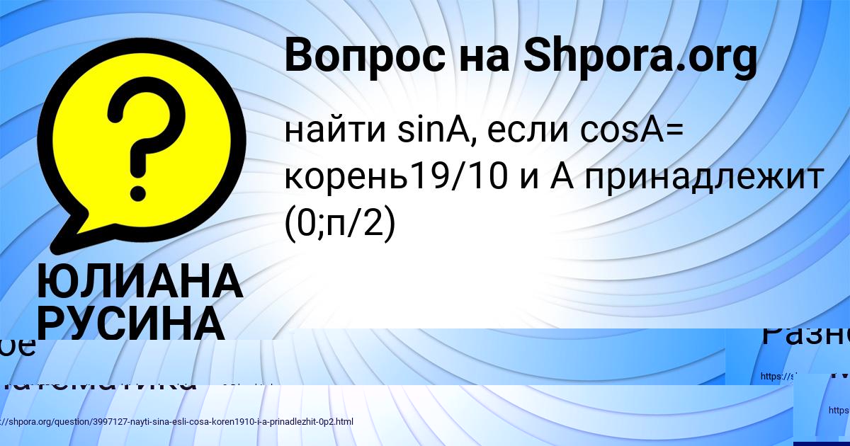 Картинка с текстом вопроса от пользователя ЮЛИАНА РУСИНА
