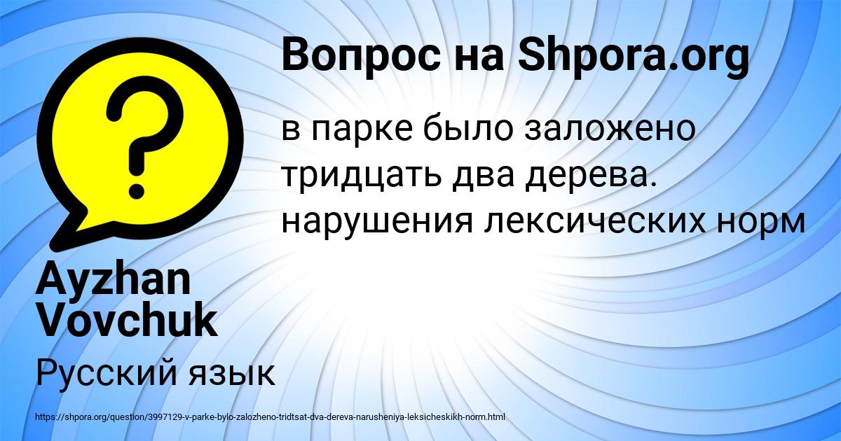 Картинка с текстом вопроса от пользователя Ayzhan Vovchuk
