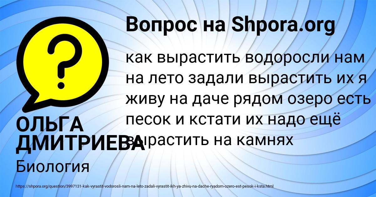 Картинка с текстом вопроса от пользователя ОЛЬГА ДМИТРИЕВА