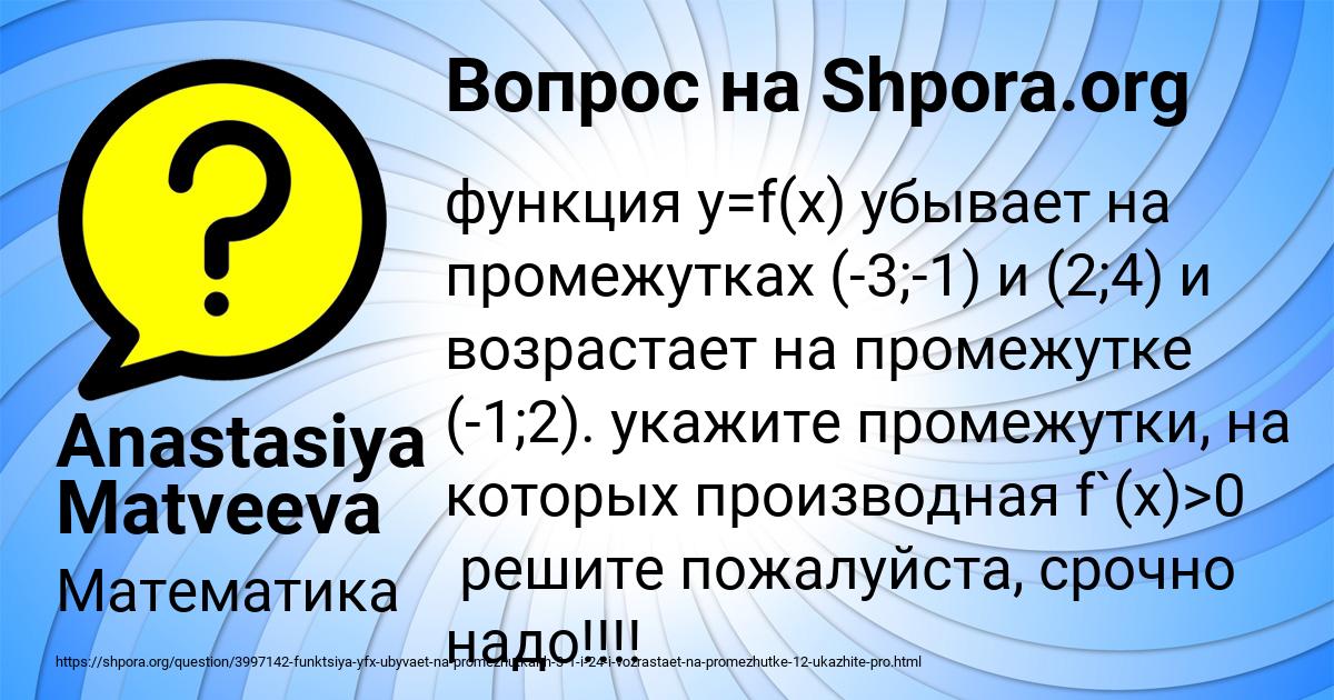 Картинка с текстом вопроса от пользователя Anastasiya Matveeva