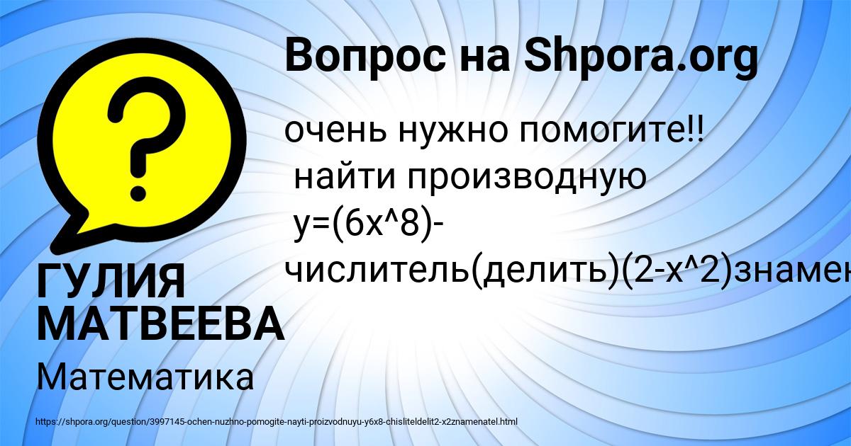 Картинка с текстом вопроса от пользователя ГУЛИЯ МАТВЕЕВА