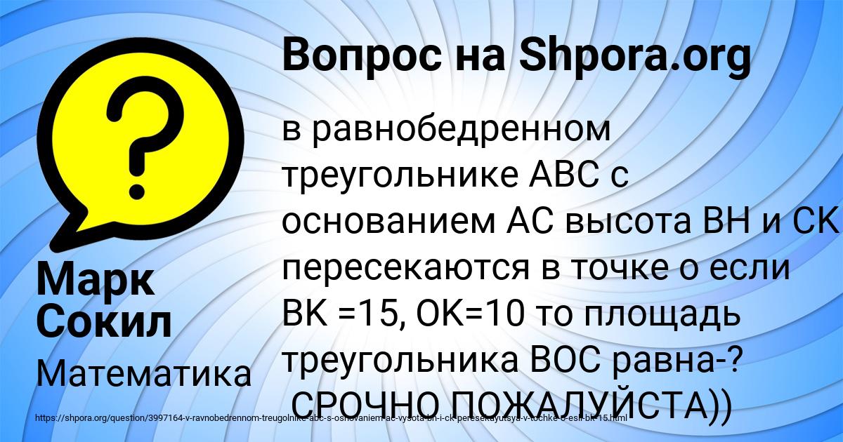 Картинка с текстом вопроса от пользователя Марк Сокил