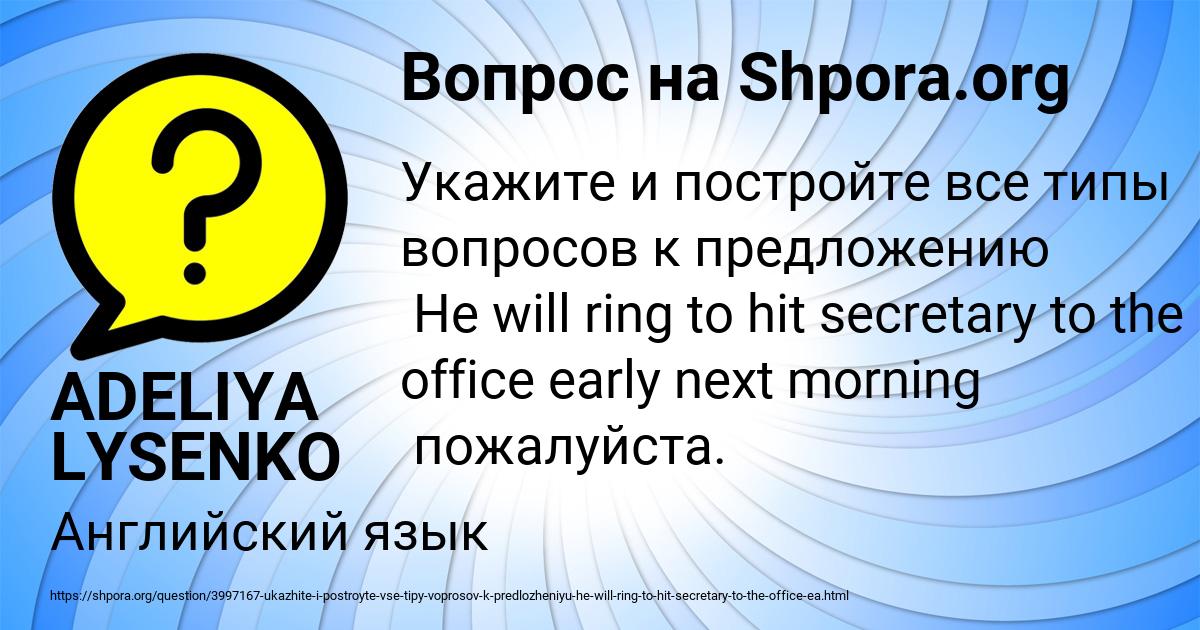 Картинка с текстом вопроса от пользователя ADELIYA LYSENKO