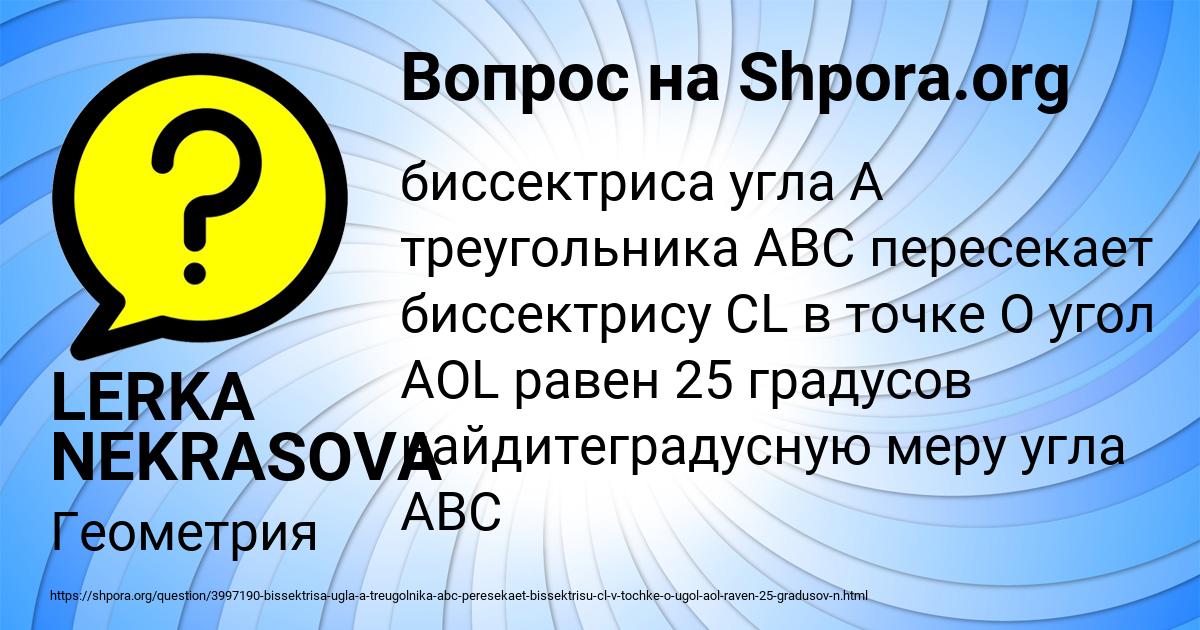 Картинка с текстом вопроса от пользователя LERKA NEKRASOVA