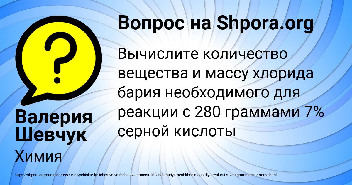 Картинка с текстом вопроса от пользователя Валерия Шевчук