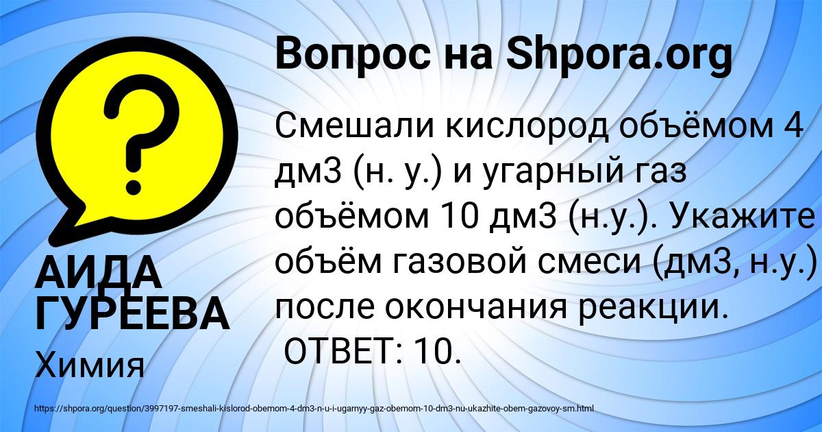 Картинка с текстом вопроса от пользователя АИДА ГУРЕЕВА