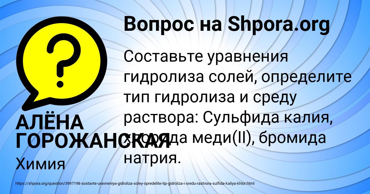 Картинка с текстом вопроса от пользователя АЛЁНА ГОРОЖАНСКАЯ