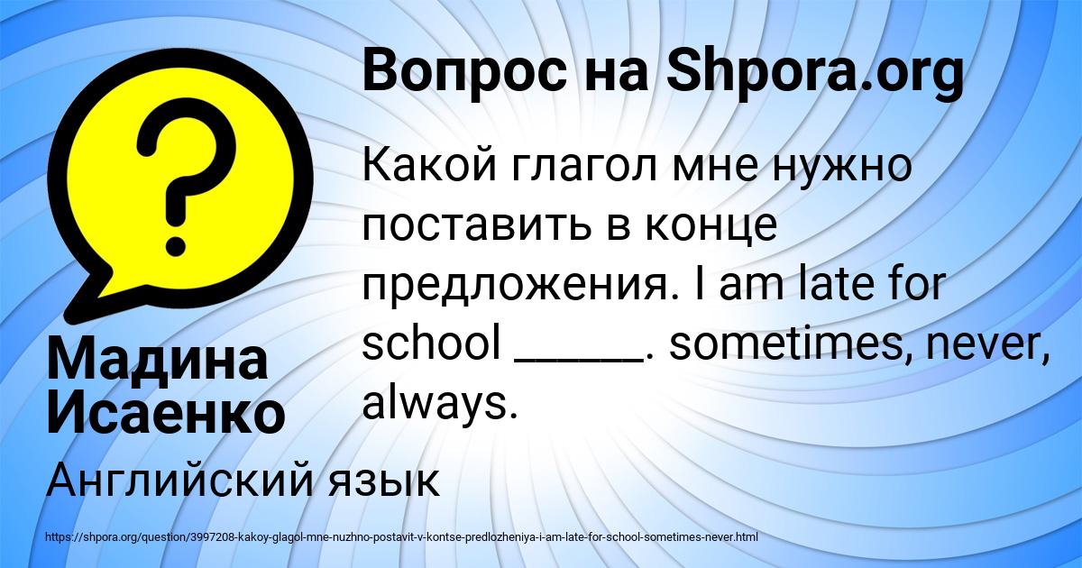 Картинка с текстом вопроса от пользователя Мадина Исаенко