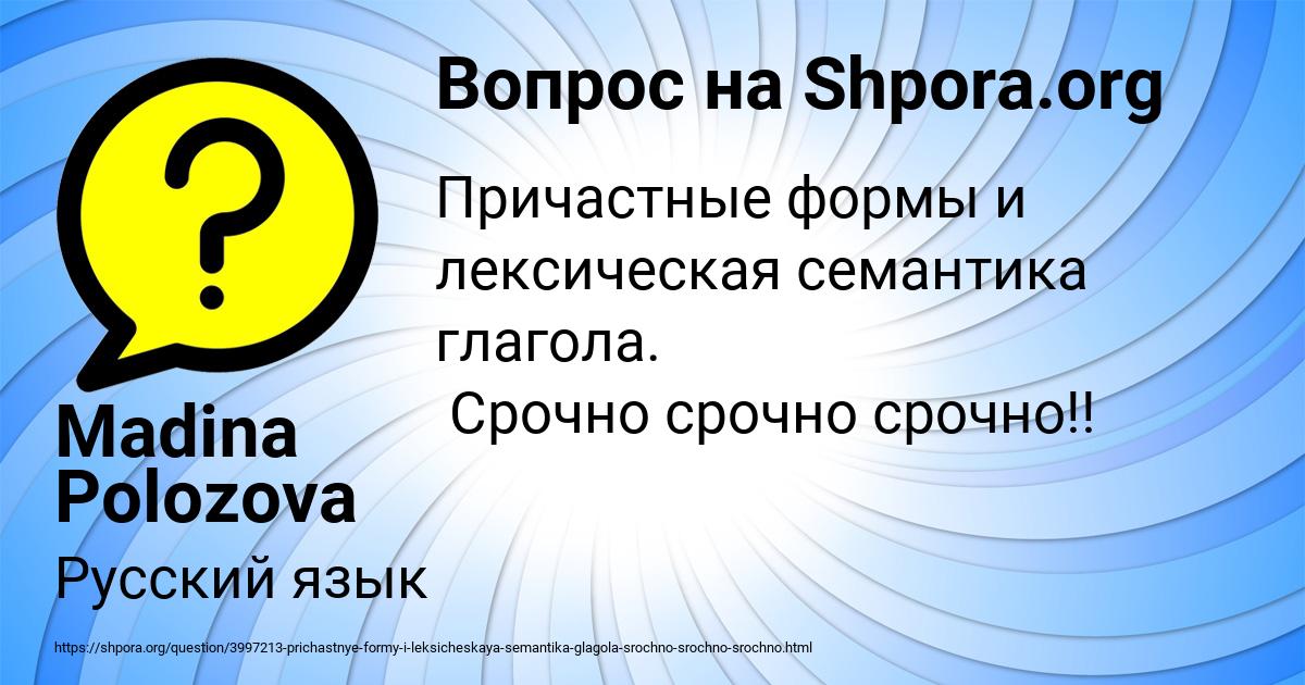 Картинка с текстом вопроса от пользователя Madina Polozova