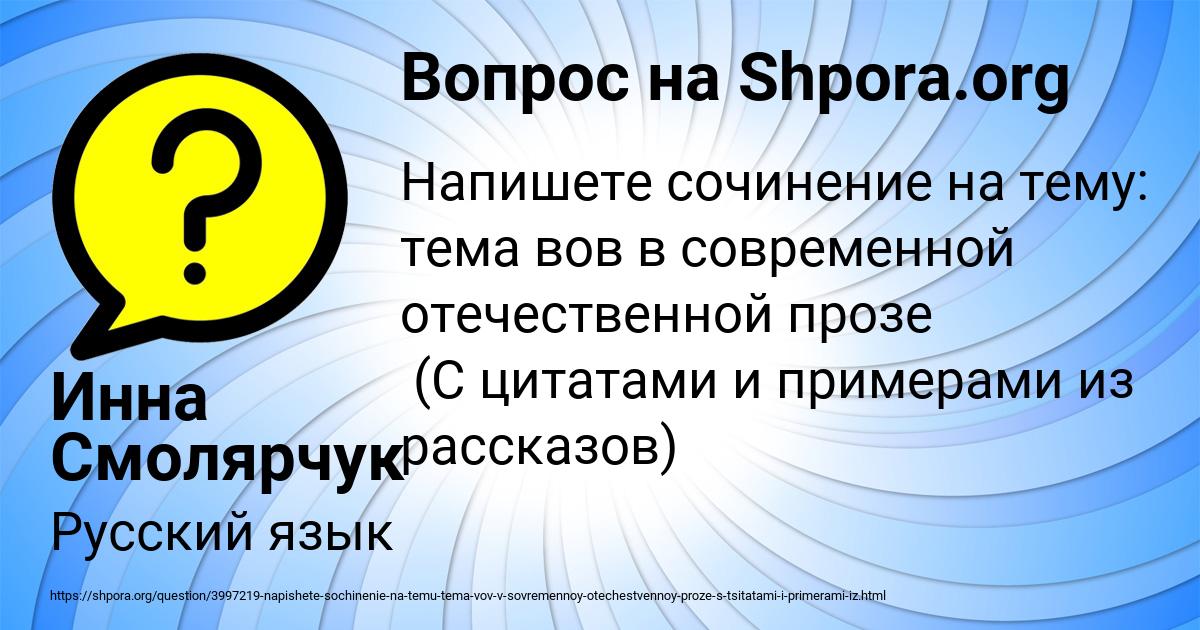 Картинка с текстом вопроса от пользователя Инна Смолярчук