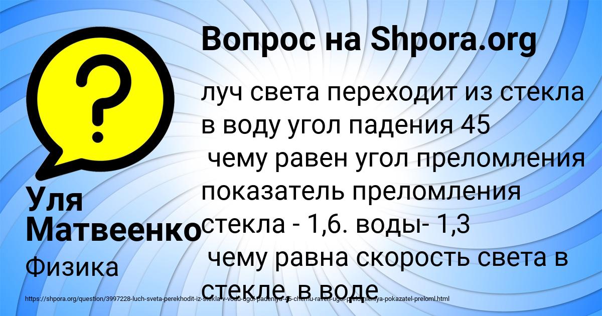 Картинка с текстом вопроса от пользователя Уля Матвеенко