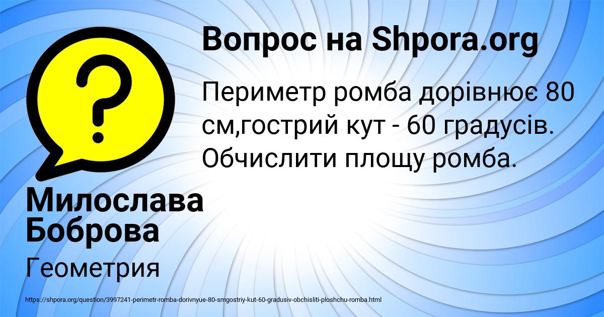 Картинка с текстом вопроса от пользователя Милослава Боброва