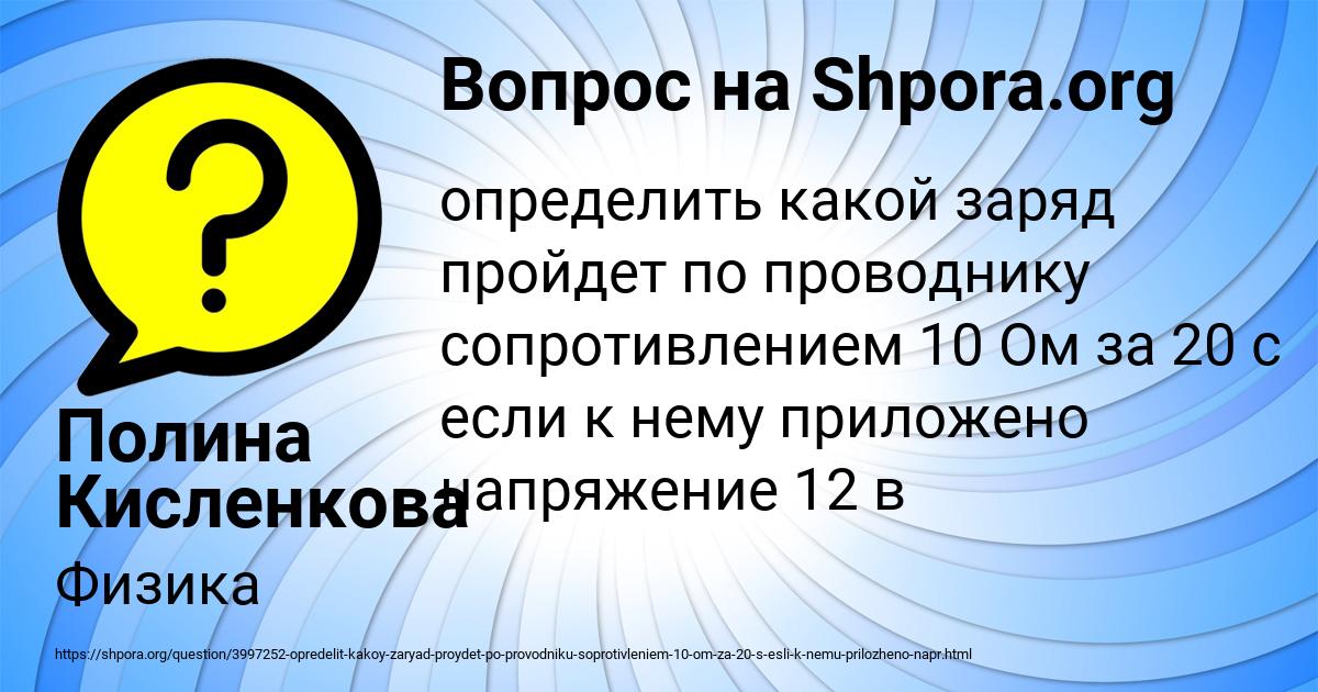 Картинка с текстом вопроса от пользователя Полина Кисленкова