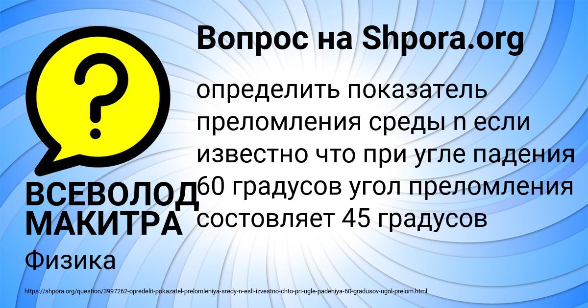 Картинка с текстом вопроса от пользователя ВСЕВОЛОД МАКИТРА