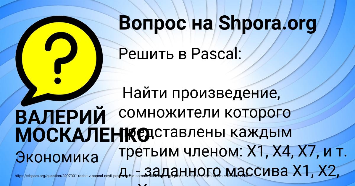 Картинка с текстом вопроса от пользователя ВАЛЕРИЙ МОСКАЛЕНКО
